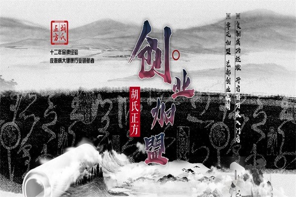 胡氏正方