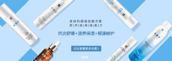 朵嘉濃護膚品