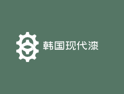韓國現(xiàn)代漆加盟