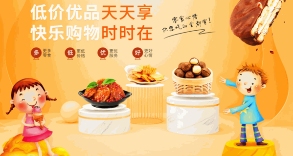 零食心情