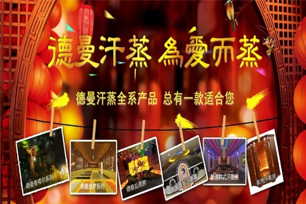 德曼養(yǎng)生館