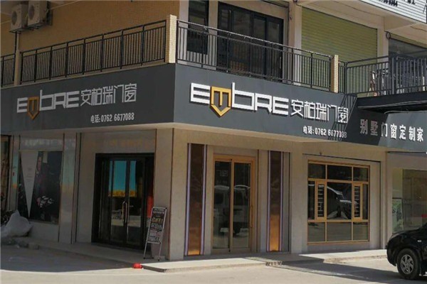 安柏瑞別墅門窗加盟