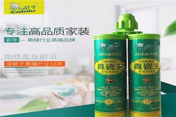 彩牛美縫劑加盟