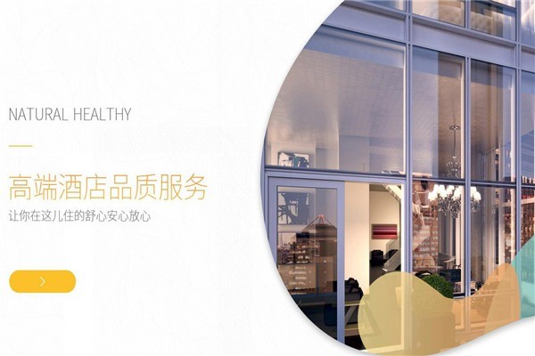 愛情酒店