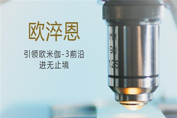 歐淬恩魚(yú)油保健食品