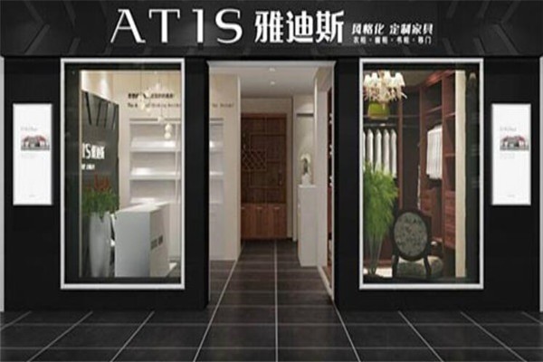 雅迪斯整體衣柜加盟