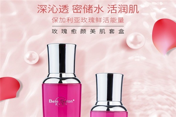 貝爾思力護(hù)膚品