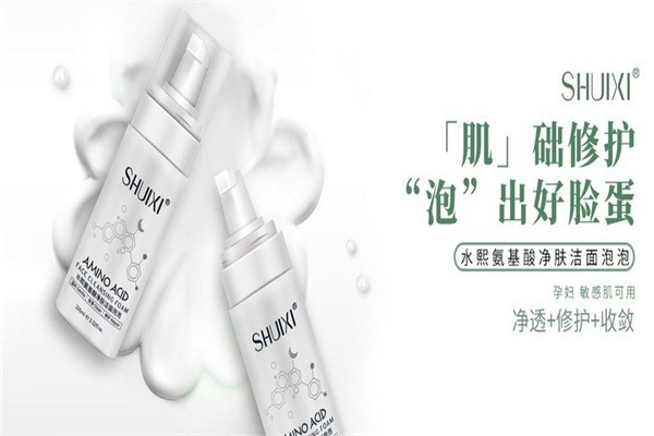 水熙護(hù)膚品