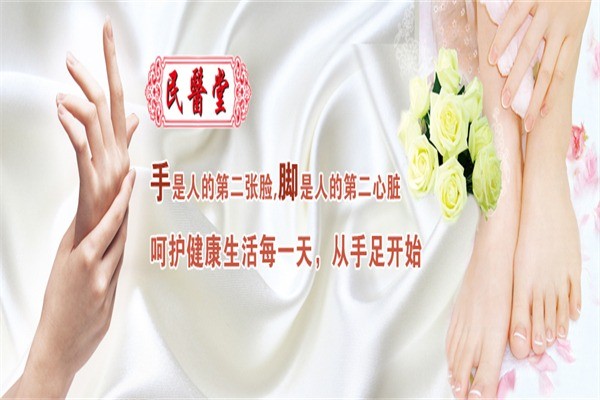 民醫(yī)堂