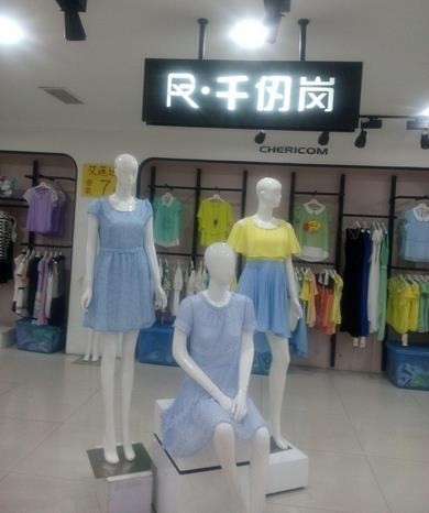 千仞崗羽絨服