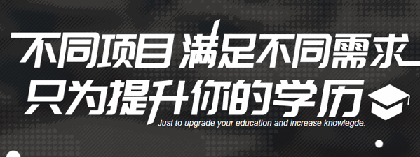 龍華教育