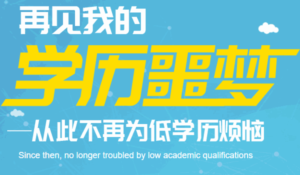 龍華教育