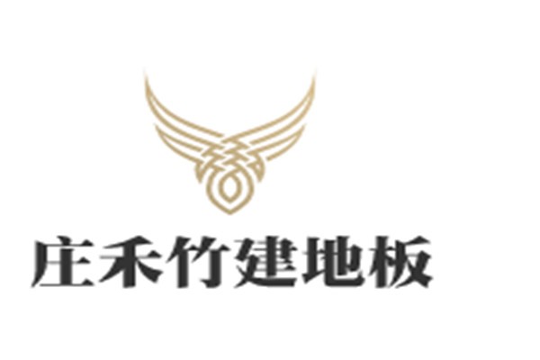 莊禾竹建地板加盟