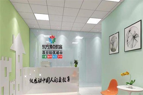 東方沸點教育