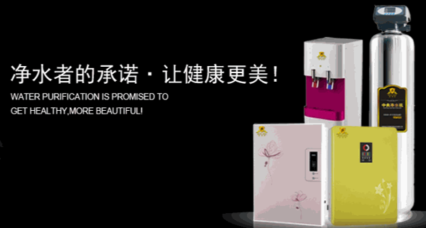 美凱諾凈水器