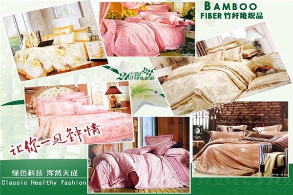 貴麗人竹纖維家紡用品