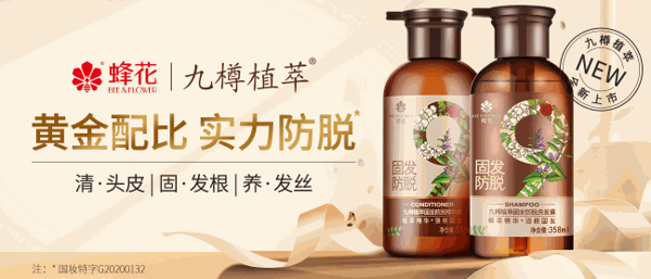 蜂花護(hù)發(fā)素