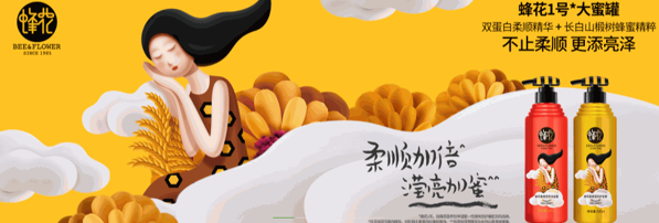 蜂花護(hù)發(fā)素