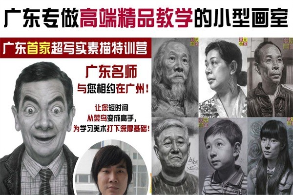 狀元畫室