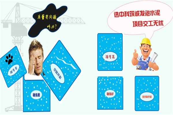 中科筑誠(chéng)建材加盟