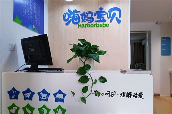 嗨媽寶貝