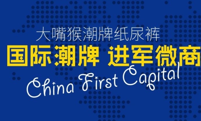 大嘴猴紙尿褲