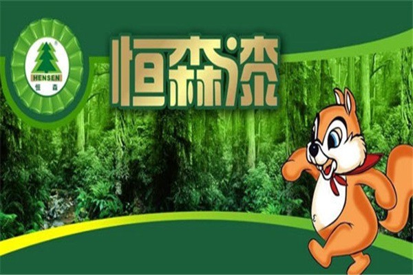恒森漆加盟