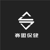 賽盟保健加盟