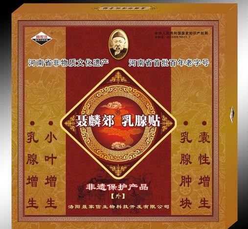 聶麟郊
