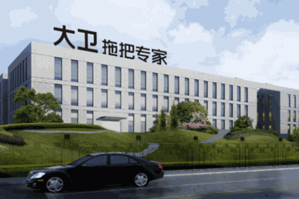 大衛(wèi)拖把