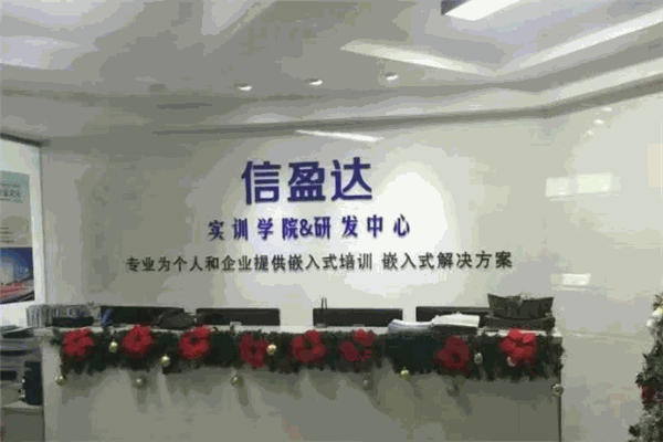 信盈達培訓