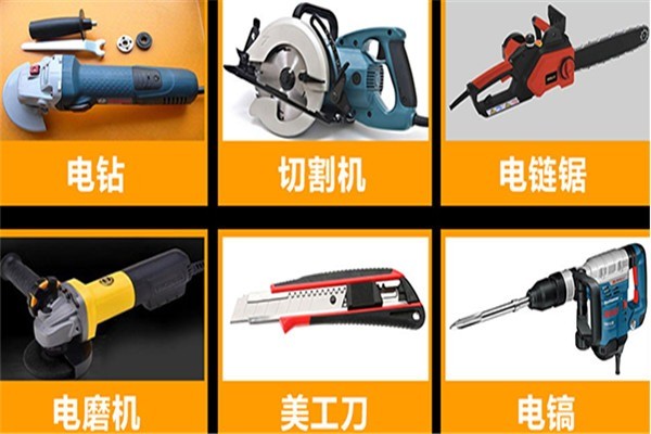 金福電動工具加盟