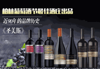 寶森紅酒莊