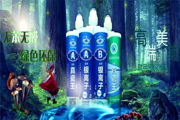 賽瓷王美縫劑加盟