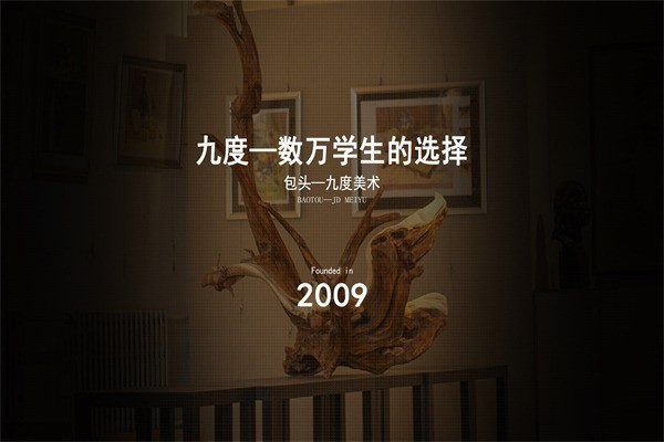 九號(hào)畫(huà)室