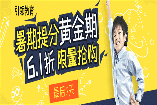 引領(lǐng)教育