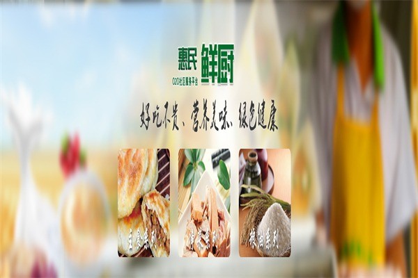 惠民早餐車