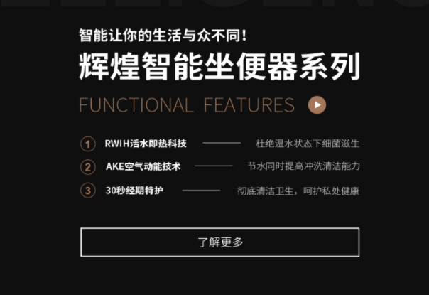 輝煌衛(wèi)浴
