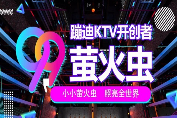 螢火蟲燈飾