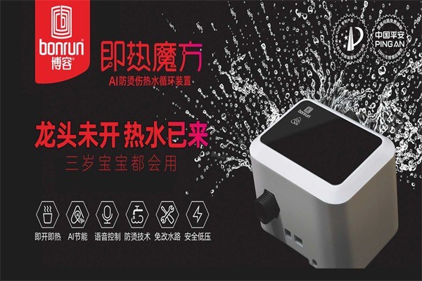博容智能