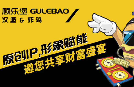 顧樂堡
