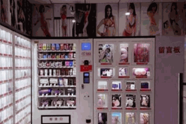 雙凱成人用品無人售貨機(jī)