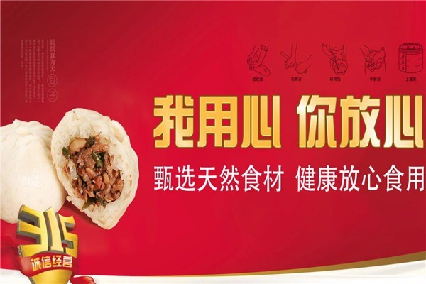 沈包子