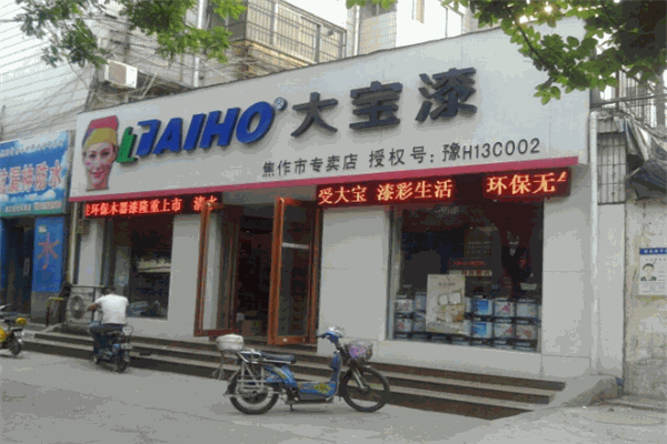 大寶漆加盟