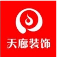 天廊裝飾加盟