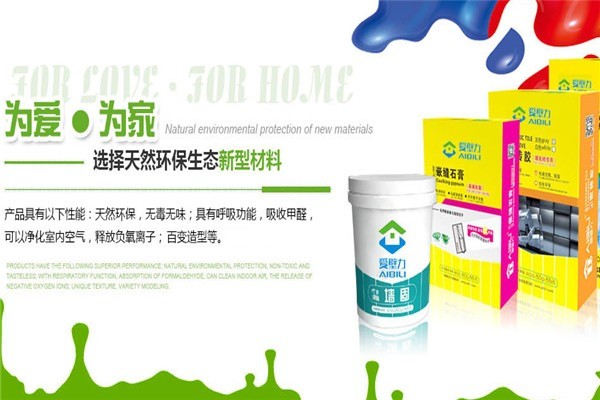 愛(ài)壁力硅藻泥加盟