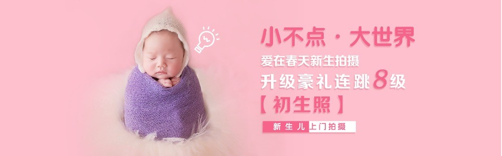 陽(yáng)光貝貝兒童攝影