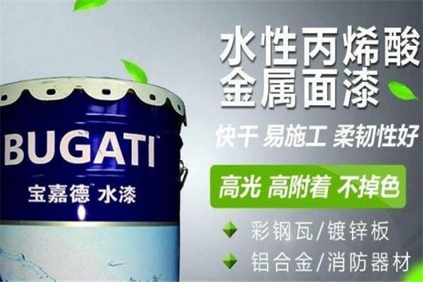 寶嘉德水漆加盟