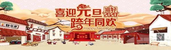 快樂(lè)惠便利店