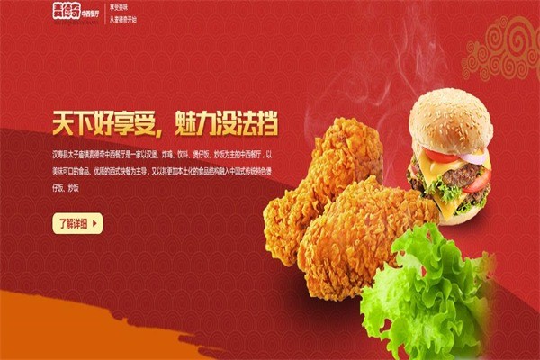 麥德奇漢堡